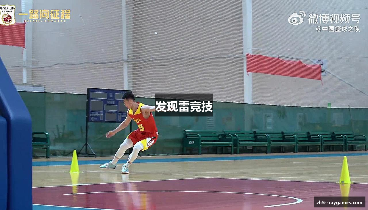 发现雷竞技