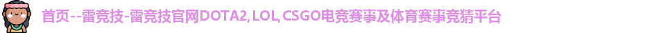 雷竞技
